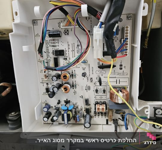 לוח בקרה של מקרר עם חוטים ורכיבים אלקטרוניים